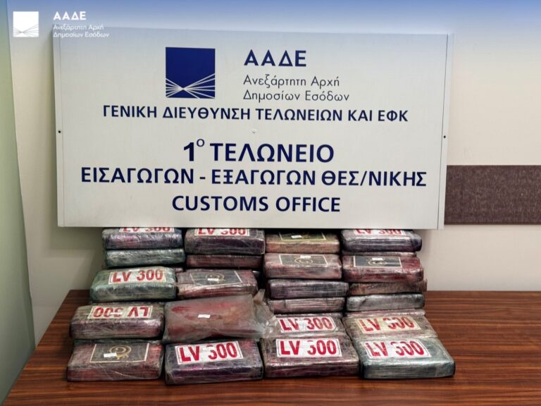 ΑΑΔΕ: 81 κιλά κοκαΐνης, αξίας άνω των 2,2 εκ. ευρώ κατασχέθηκαν στο λιμάνι της Θεσσαλονίκης