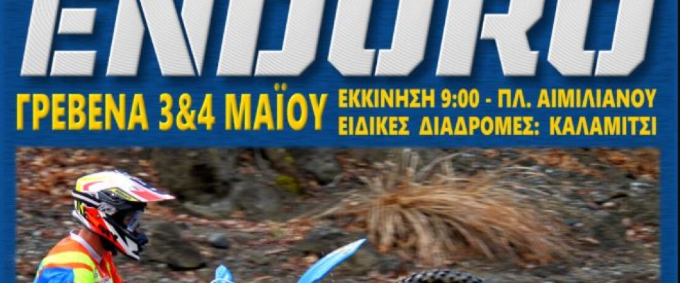 2025-enduro-grevena-afisa1