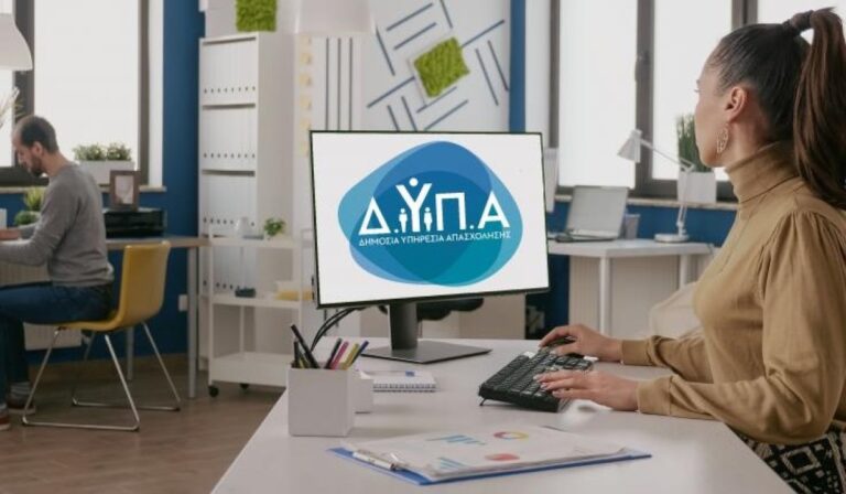 ΔΥΠΑ: Δράση με 2.049 νέες θέσεις εργασίας στην Θεσσαλία