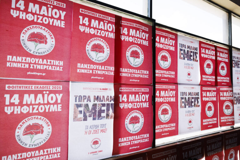 Θ. Κωτσαντής: Πρώτη δύναμη η Πανσπουδαστική Κ.Σ. για τέταρτη συνεχόμενη χρονιά στις φοιτητικές εκλογές