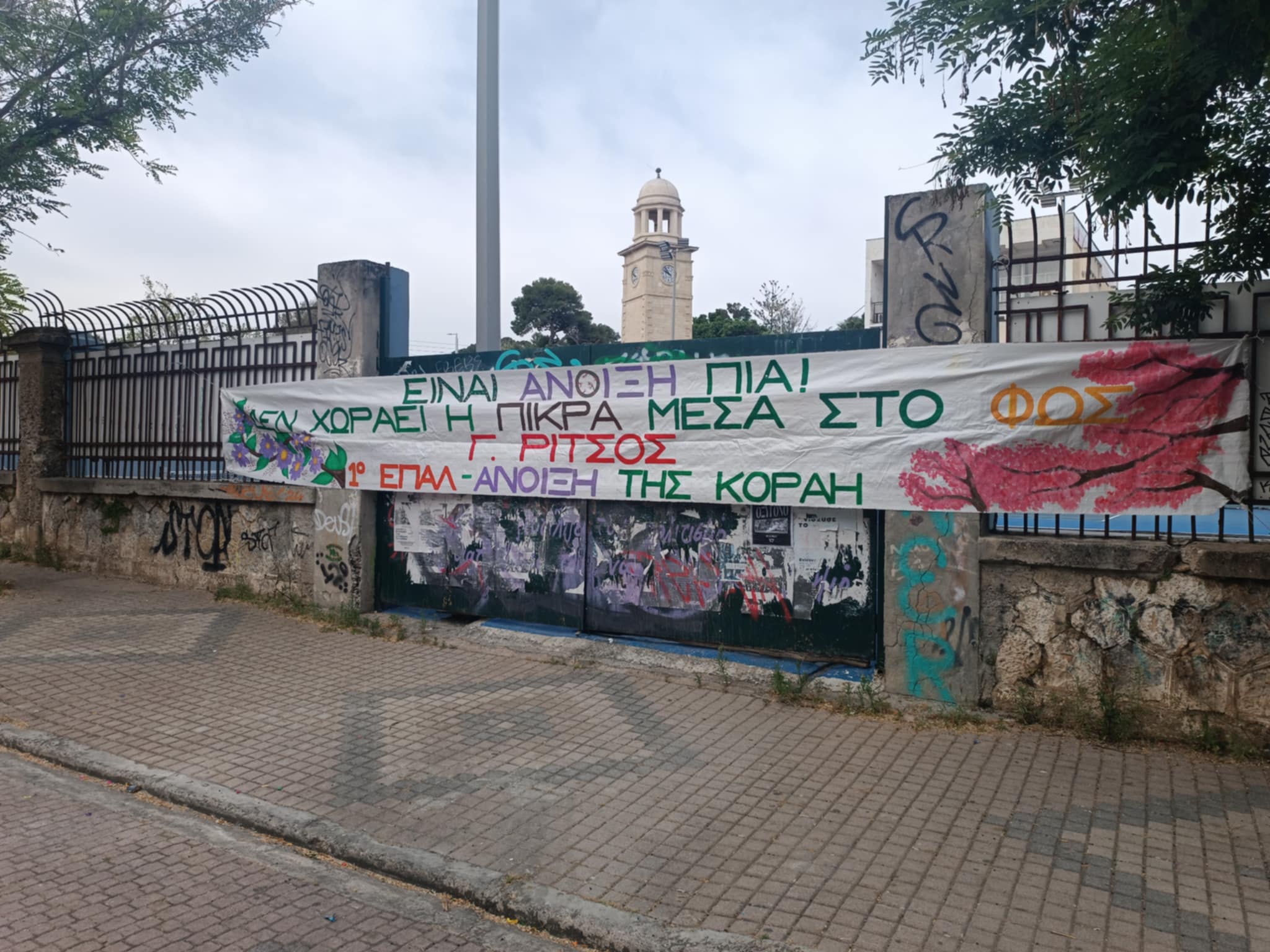 Χανιά: Άνοιξη στα σχολεία της οδού Κοραή