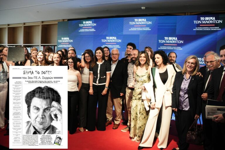 Διάκριση σε μαθητικό διαγωνισμό σχολικών εφημερίδων για το σκίτσο της έλαβε μαθήτρια του 3ο ΓΕΛ Σερρών
