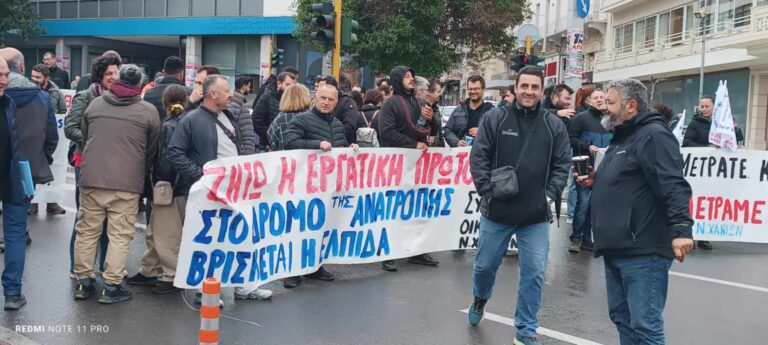 Μελαγχολική η Πρωτομαγιά στα Χανιά – Με παλμό η συγκέντρωση των εργαζομένων