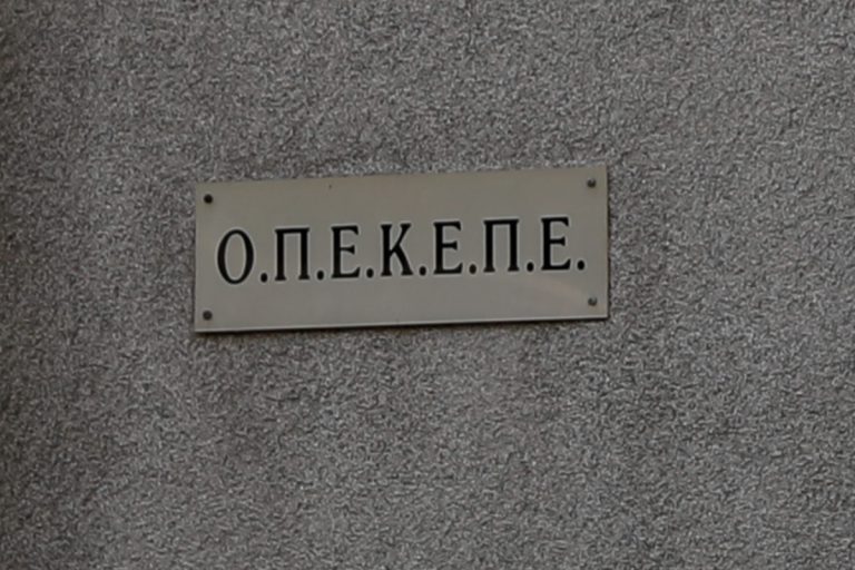 ΝΔ – ΟΠΕΚΕΠΕ: Ο Ν. Μπουνάκης οφείλει να δώσει εξηγήσεις
