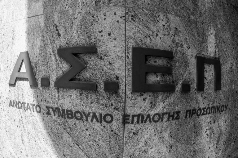 ΑΣΕΠ: Διευκρινίσεις για τον επικείμενο πανελλήνιο γραπτό διαγωνισμό από την ΚΕΔ