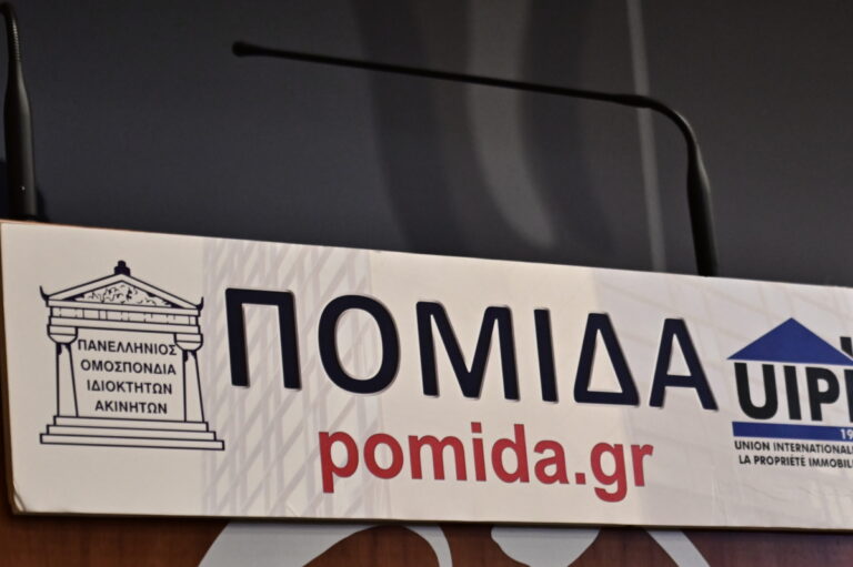 Επιστολή ΠΟΜΙΔΑ για την παράταση της φοροαπαλλαγής των 16.000 ευρώ που αφορά στην αναβάθμιση κτιρίων