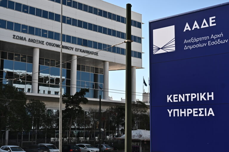 Τρία νέα ψηφιακά εργαλεία στην φαρέτρα της ΑΑΔΕ για τον περιορισμό της φοροδιαφυγής