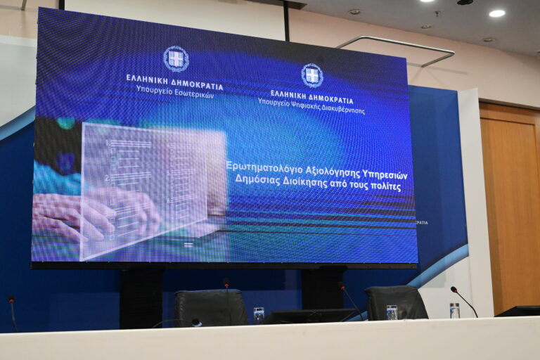 ΠΑΣΟΚ: «Βιτρίνα» χωρίς περιεχόμενο η δήθεν ψηφιακή αξιολόγηση δημοσίων υπηρεσιών