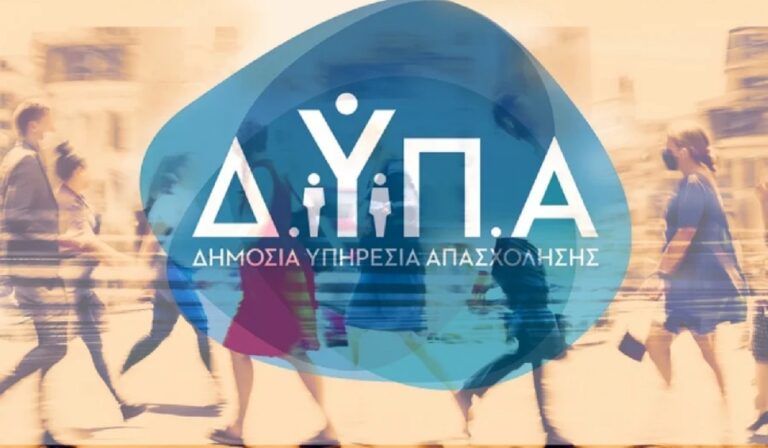 ΔΥΠΑ: Νέα προγράμματα κατάρτισης ανέργων σε ψηφιακές και πράσινες δεξιότητες