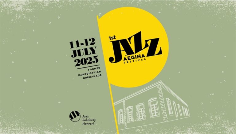 Στις 11 και 12 Ιουλίου το «1ο Aegina Jazz Festival»