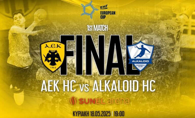 Live streaming: Δείτε τον 1ο τελικό ΑΕΚ-Αλκαλόιντ για το European Cup στο χάντμπολ (19:00, EΡΤ2)