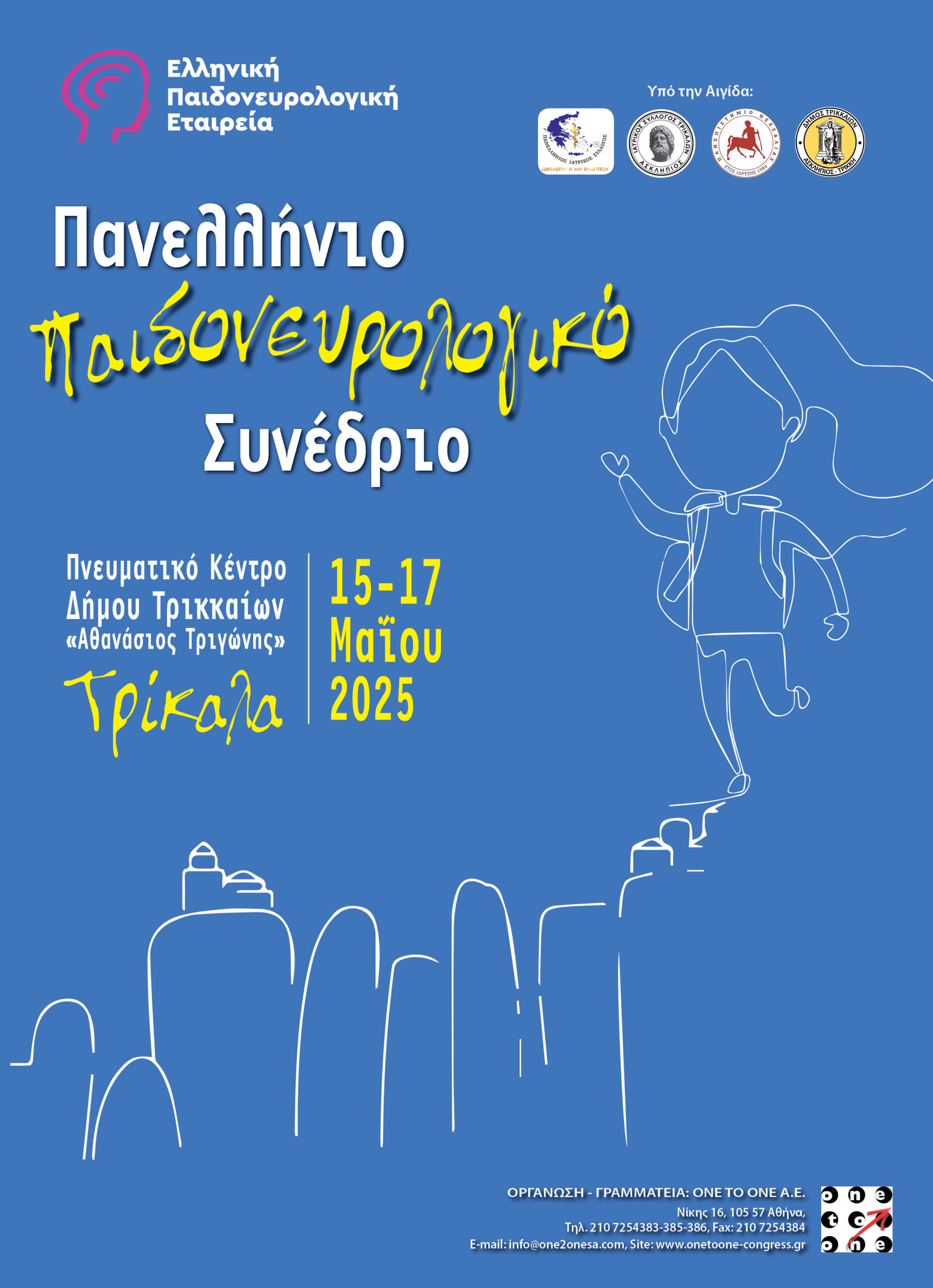 Afisa-paidoneurologiko-2025_- Στα Τρίκαλα το Πανελλήνιο Παιδονευρολογικό Συνέδριο