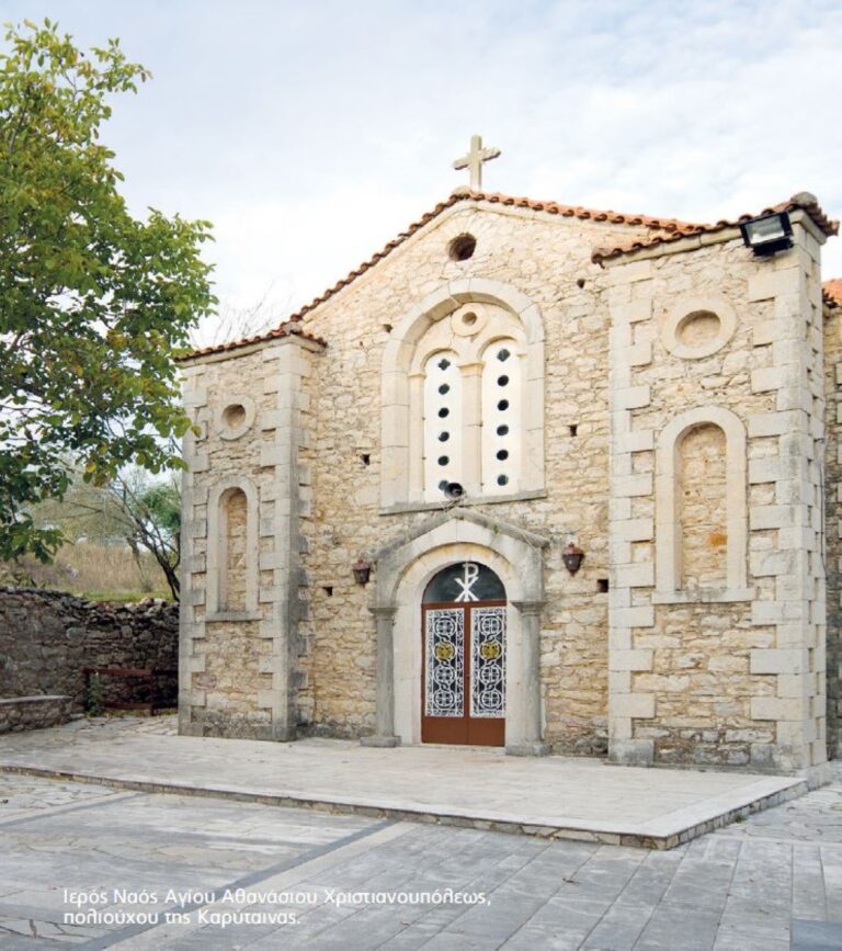 Τον Πολιούχο της Άγιο Αθανάσιο εορτάζει η ιστορική Καρύταινα