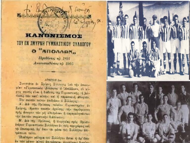 Επετειακό λεύκωμα μνήμης για τα 134 χρόνια του Απόλλωνα Σμύρνης με τη χορηγία του Δήμου Αθηναίων