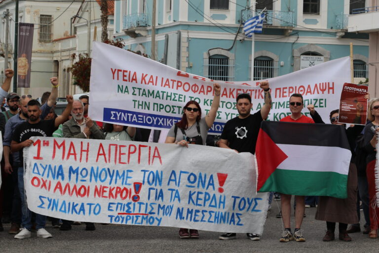 Καλαμάτα: Με δυο συγκεντρώσεις τιμήθηκε η εργατική Πρωτομαγιά 