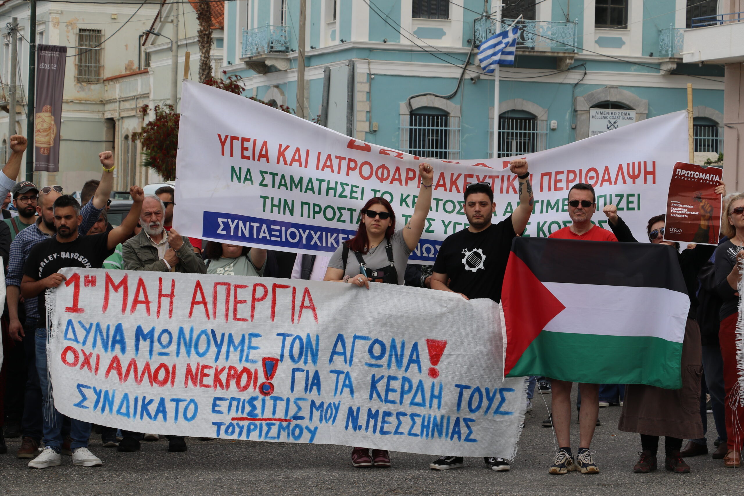Καλαμάτα: Με δυο συγκεντρώσεις τιμήθηκε η εργατική Πρωτομαγιά 