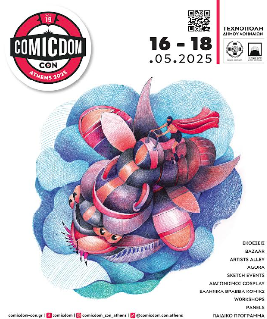 Comicdom CON Athens 2025: To μεγάλο διεθνές φεστιβάλ comics της Αθήνας από 16 έως 18/5 στην Τεχνόπολη