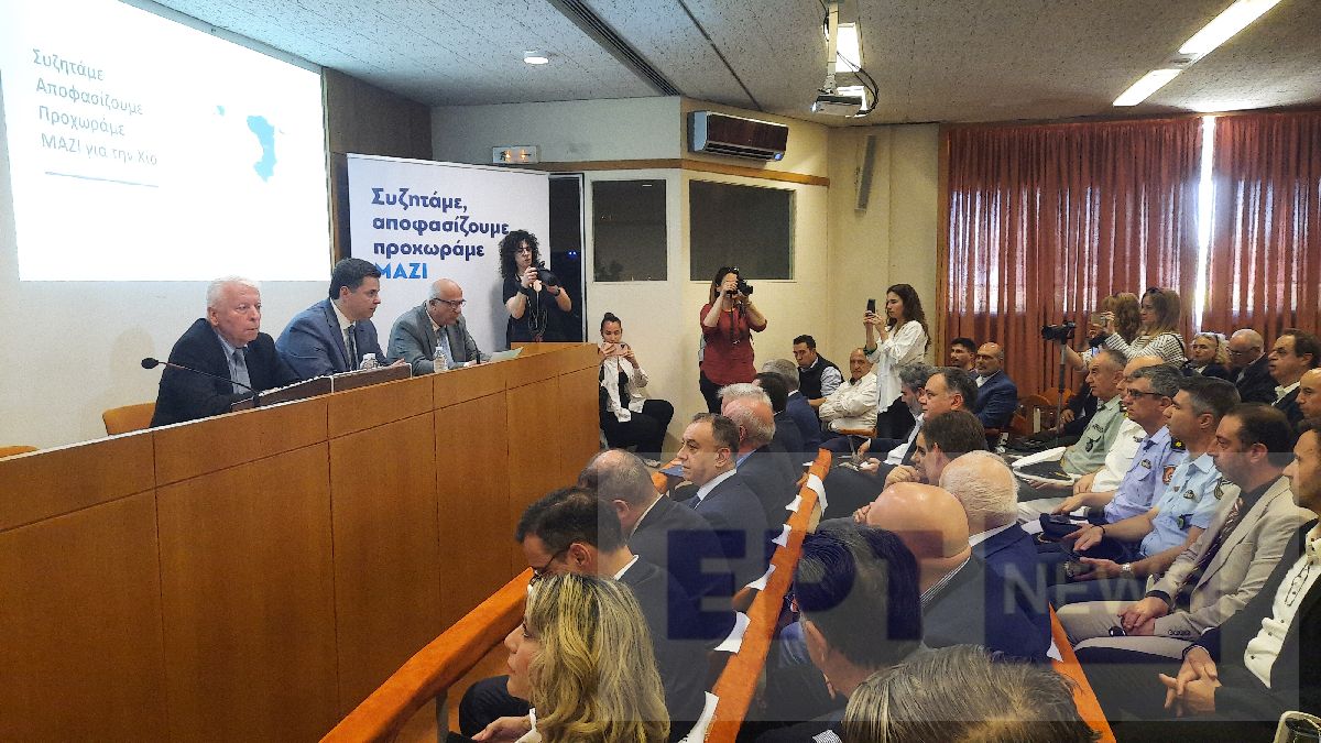 Χίος: Κριτική από ΠΑΣΟΚ- Κίνημα Αλλαγής και ΚΚΕ για Τοπικό Αναπτυξιακό Σχέδιο