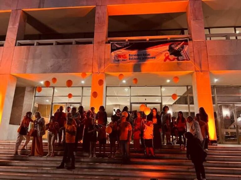 Χίος: Εκδήλωση για την Παγκόσμια Ημέρα Πολλαπλής Σκλήρυνσης