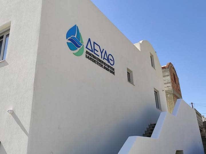 Σαντορίνη: Για δεύτερη μέρα χωρίς υδροδότηση – Έκκληση για λελογισμένη χρήση νερού μετά την υπερκατανάλωση για την απομάκρυνση της αφρικανικής σκόνης