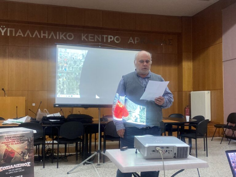 Τρίπολη: Προβολή ντοκιμαντέρ του ΚΚΕ για τα 80 χρόνια από την αντιφασιστική νίκη των λαών