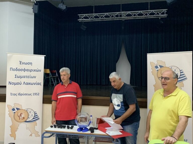 Η νέα εκτελεστική επιτροπή της ΕΠΣ Λακωνίας