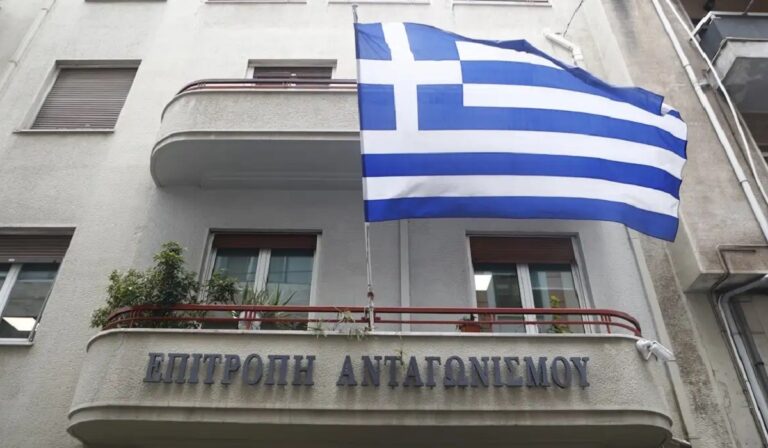 Προσλήψεις στην Επιτροπή Ανταγωνισμού: Από σήμερα οι αιτήσεις