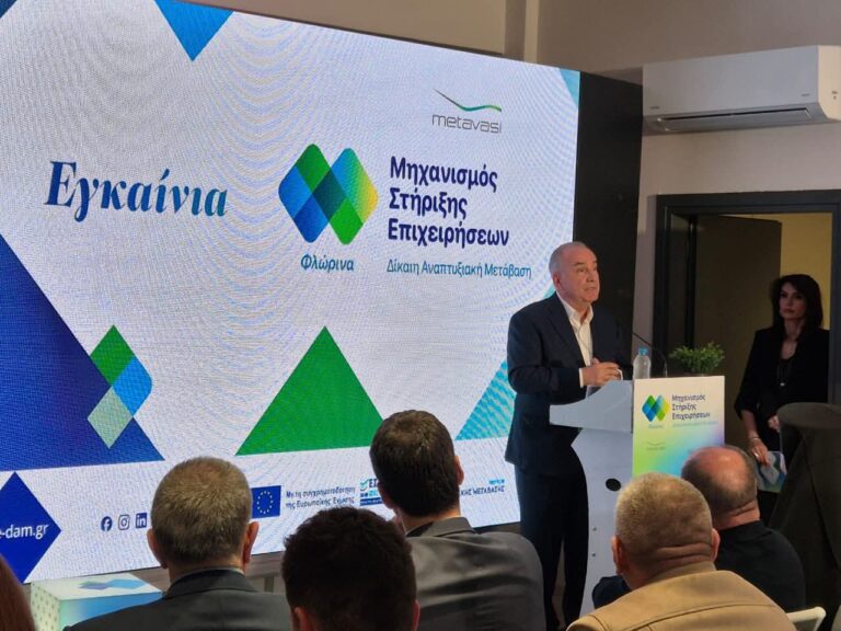 Ν. Παπαθανάσης: Εγκαίνια Περιφερειακής Δομής Φλώρινας του Μηχανισμού Στήριξης Επιχειρήσεων