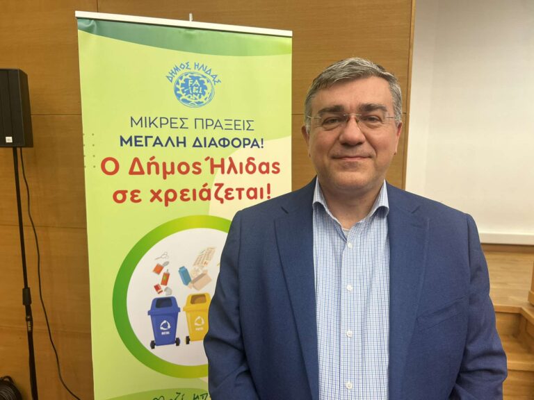 Εκδήλωση για τα βιοαπόβλητα στην Αμαλιάδα – Τι δήλωσε ο Γ.Γ του ΥΠΕΝ, Μαν. Γραφάκος