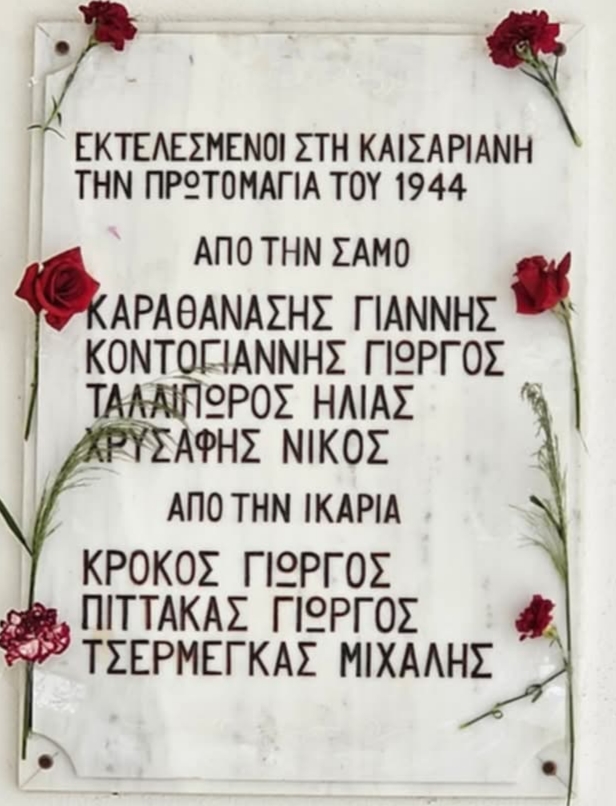 Γιόρτασαν την εργατική πρωτομαγιά οι εργαζόμενοι της Σάμου
