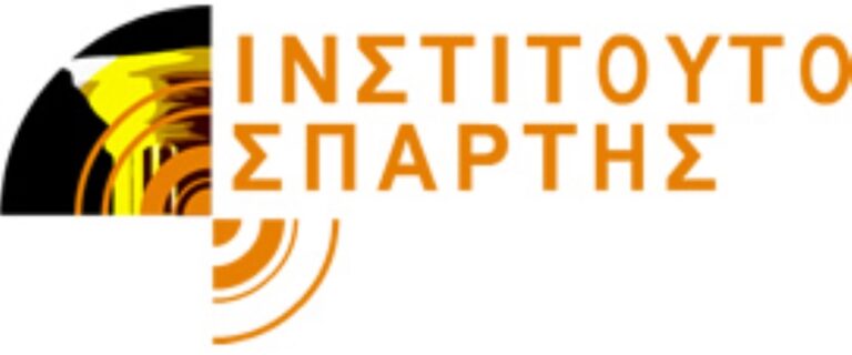 Σπάρτη: Εσπερίδα συλλογικών φορέων