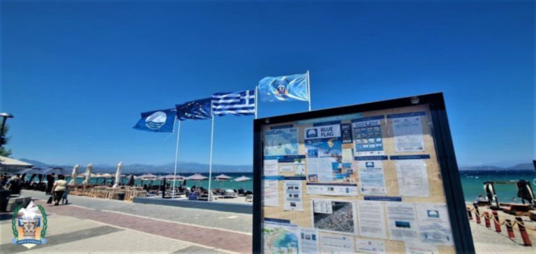 Με πέντε γαλάζιες σημαίες και το 2025 ο δήμος Κορινθίων