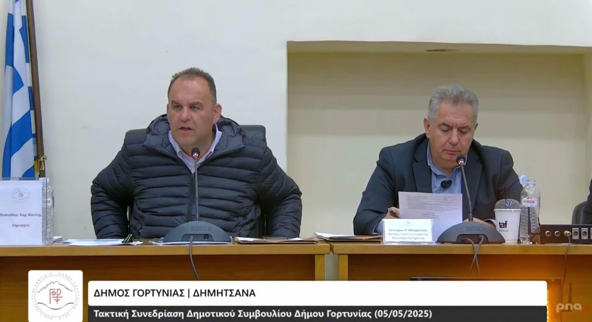 Δήμος Γορτυνίας: Ψήφισμα διαμαρτυρίας για το Προεδρικό Διάταγμα αναφορικά με την οριοθέτηση οικισμών