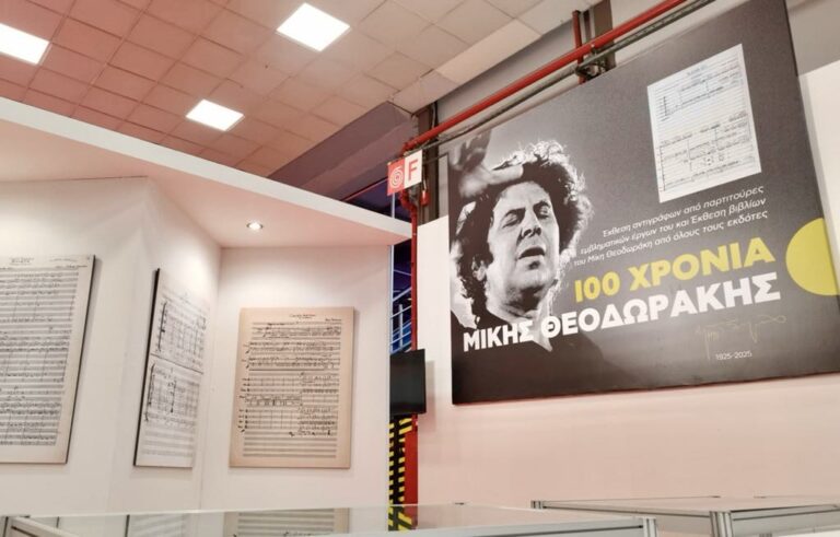 Φίλοι και συνεργάτες του Μίκη Θεοδωράκη τον «ξανασύστησαν» στο κοινό της 21ης ΔΕΒΘ