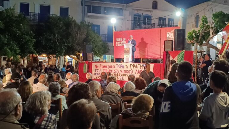 Κάλεσμα για αγωνιστική και μαχητική συμπόρευση έκανε ο Γ. Γ. του ΚΚΕ Δημήτρης Κουτσούμπας από τον Εύδηλο Ικαρίας