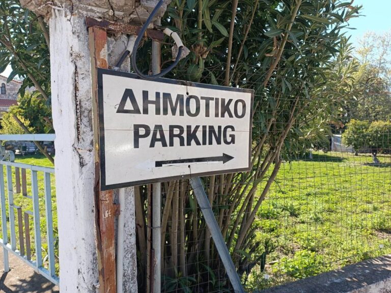 Προχωρά η μίσθωση χώρων για δωρεάν στάθμευση στον Πύργο (audio)