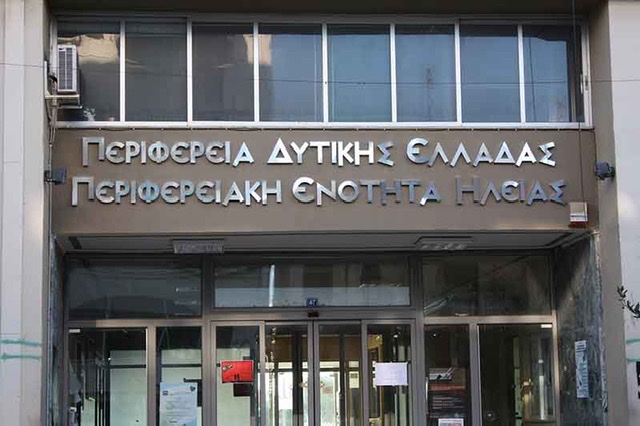 Σύλλογος Υπαλλήλων ΠΕ Ηλείας: Ζητά να ληφθούν αποφάσεις στήριξης για παραμονή ΔΟΥ και ΣΕΤΤΗΛ