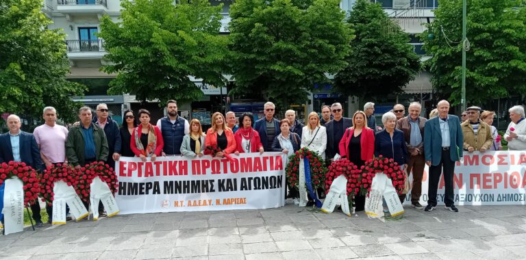 ΑΔΕΔΥ Λάρισας: “Όχι στις παροχές ψίχουλα, ναι στην επιστροφή 13ου και 14ου μισθού”