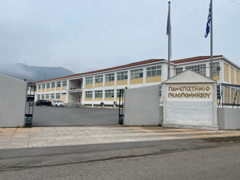Ο αριθμός των εισακτέων στις σχολές του Πανεπιστημίου Πελοποννήσου