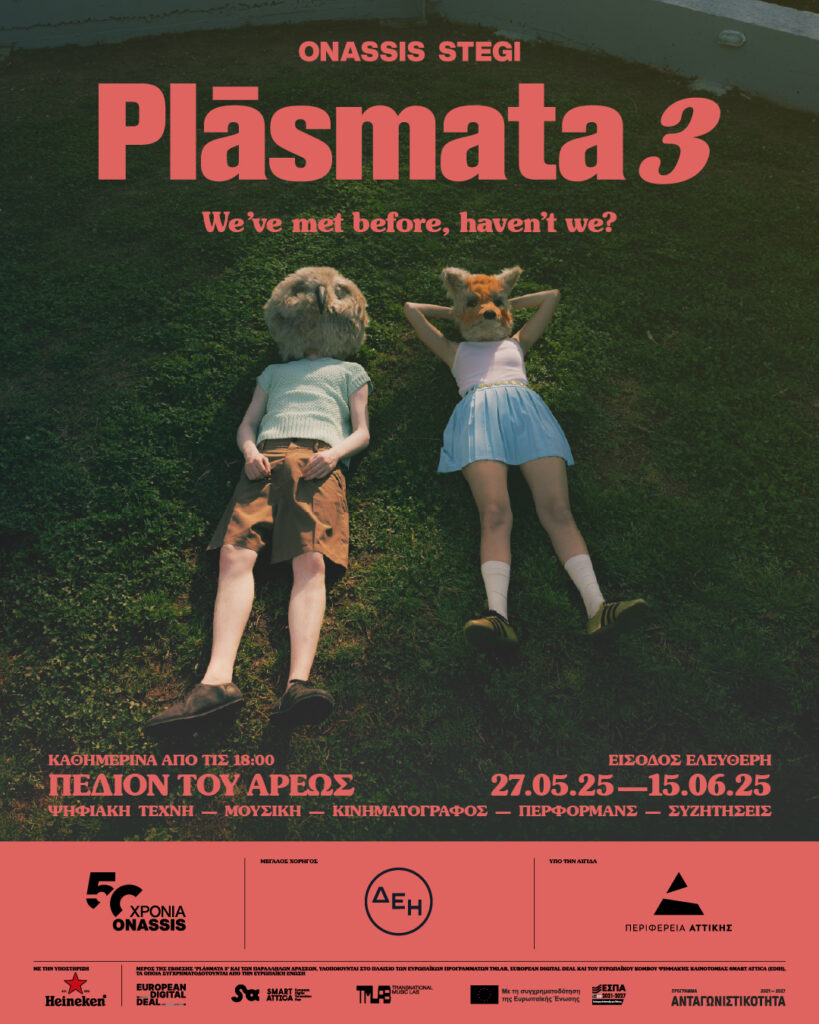 Plasmata 3: Η Στέγη Ωνάση μεταμορφώνει το Πεδίον του Άρεως σε μια γιορτή τέχνης και ανακάλυψης