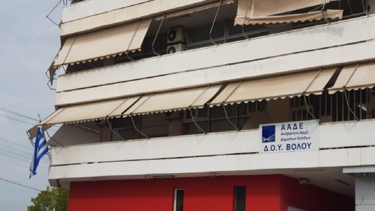 Τρίωρη στάση εργασίας την Τετάρτη στη ΔΟΥ Βόλου – Τα αιτήματα