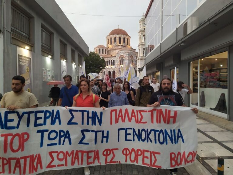 Βόλος: Διαμαρτυρία για την αιματοχυσία στη Γάζα – Συμμετοχή της Επιτροπής Ειρήνης