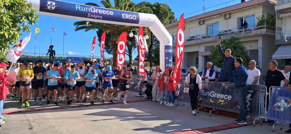 Διεξήχθη το Run Greece της Σπάρτης
