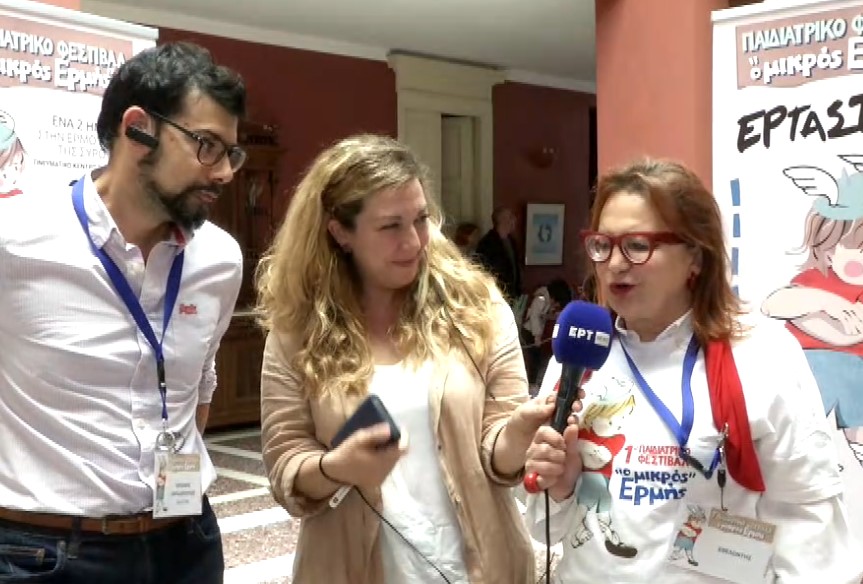 «Ο Μικρός Ερμής»: Ένα πρωτότυπο διήμερο γνώσης, δράσεων και αλληλεπίδρασης