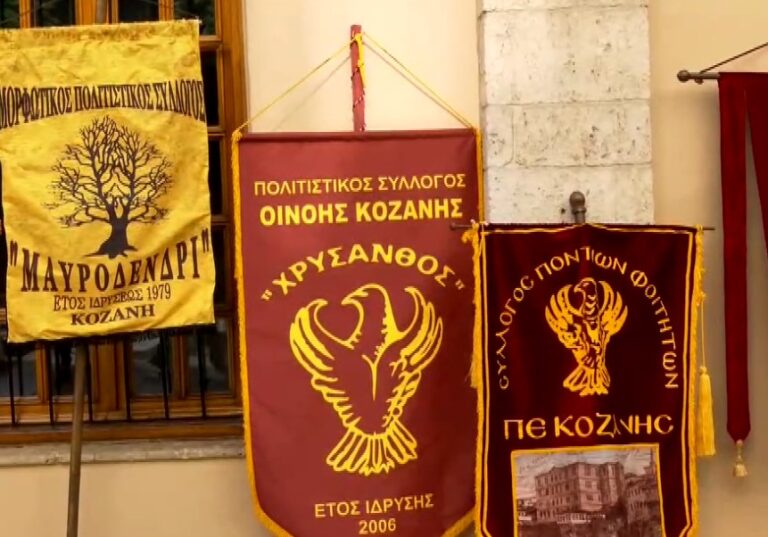 Κοζάνη: Εκδηλώσεις μνήμης για τα 353.000 θύματα της Γενοκτονίας των Ελλήνων του Πόντου