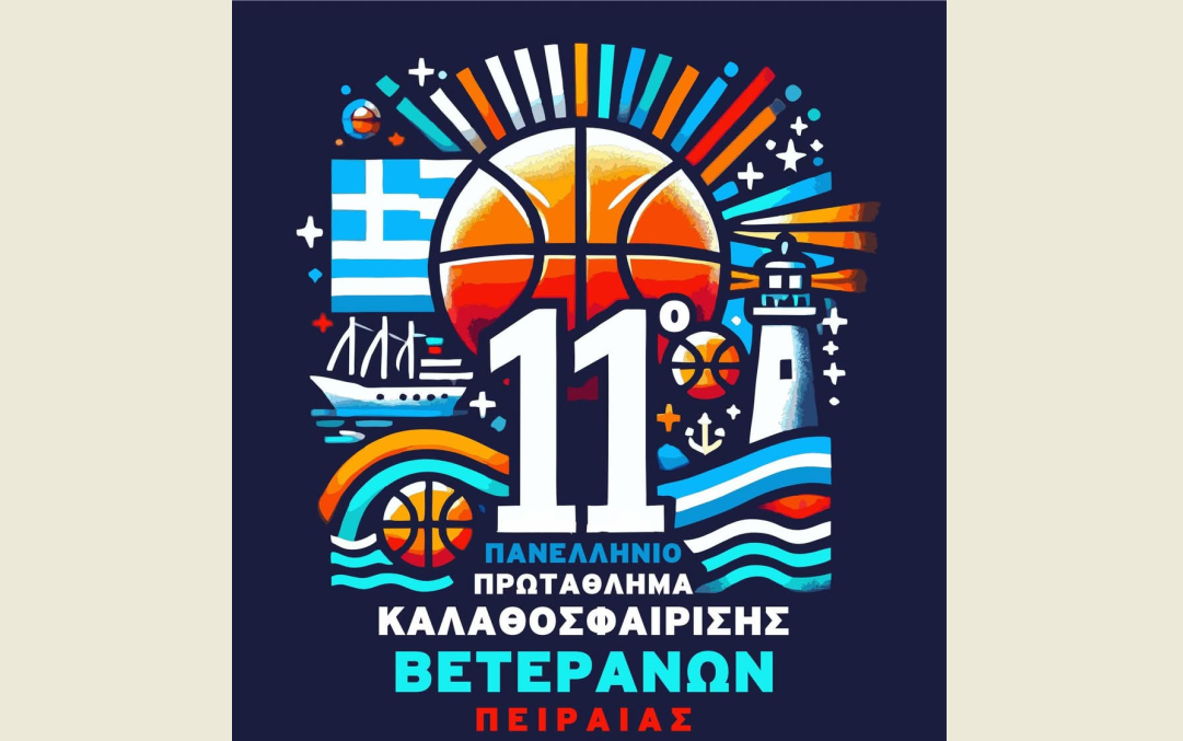 Κομοτηνή: Τριπλό “παρών” του Σ.Β.Ε.Κ.ΚΟ στο 11ο Πανελλήνιο Πρωτάθλημα Βετεράνων Καλαθοσφαίρισης