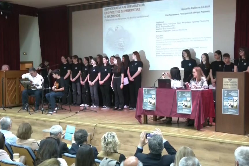 «Μαρτυρικοί τόποι: Μνήμη και Εκπαίδευση/Μαρτυρικά χωριά της Θεσσαλίας»- Ημερίδα για  την ανάδειξη και τιμή ιστορικών τόπων