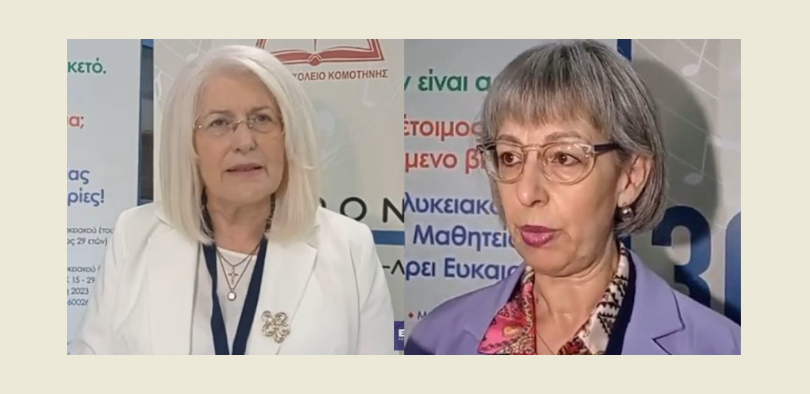 Κομοτηνή: Ξεκίνησαν οι εργασίες του συνεδρίου για τη σύγχρονη επαγγελματική εκπαίδευση στην Ελλάδα