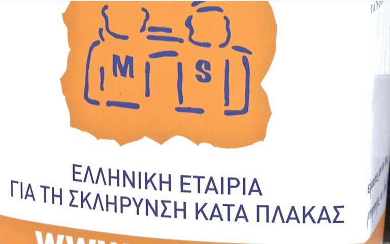 Σκλήρυνση κατά πλάκας: Η σημασία της έγκαιρης διάγνωσης- Ενημερωτική καμπάνια