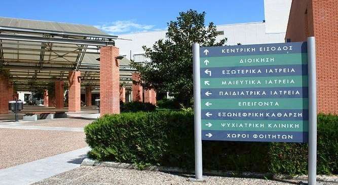 Θεσσαλονίκη: Μνημόνιο Συνεργασίας υπέγραψαν ΔΙΠΑΕ και Νοσοκομείο «Παπαγεωργίου»